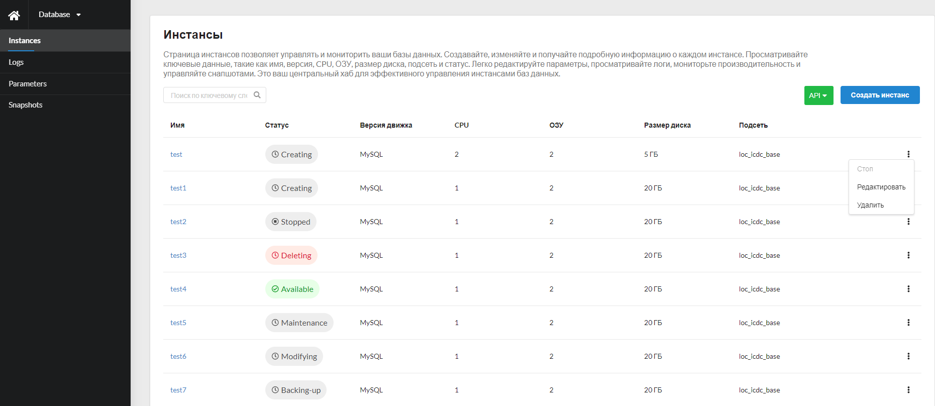 Instances - Documentation | ICDC